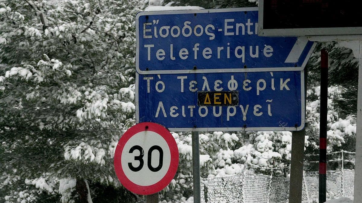 Καιρός: Κρύο διαρκείας τις επόμενες 10 μέρες – Χιόνια και στην Αττική!