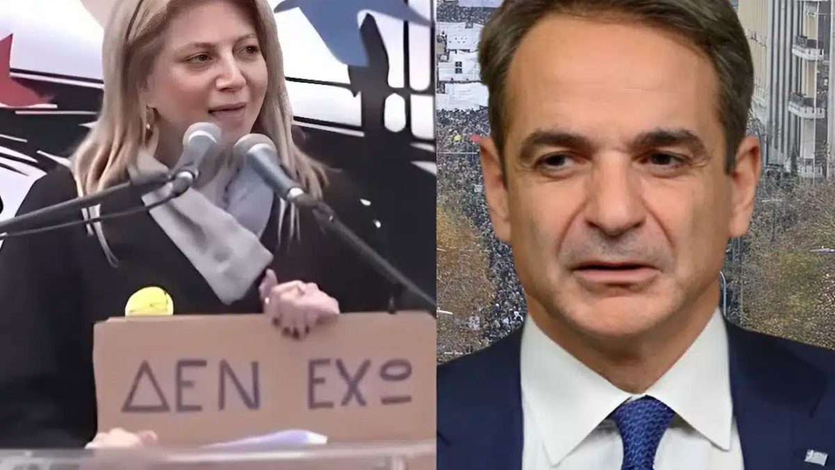 Καρυστιανού - Μητσοτάκης