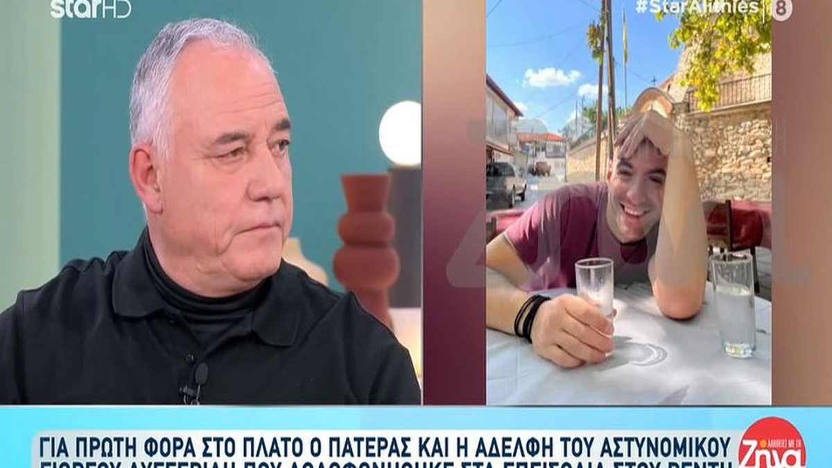 Γιώργος Λυγγερίδης δολοφονία πατέρας