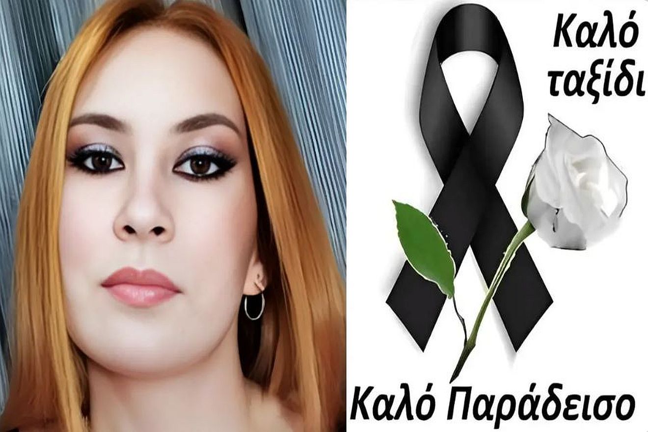 Θρήνος για την 23χρονη Χριστίνα – Σκοτώθηκε σε τροχαίο μετά το καρναβάλι