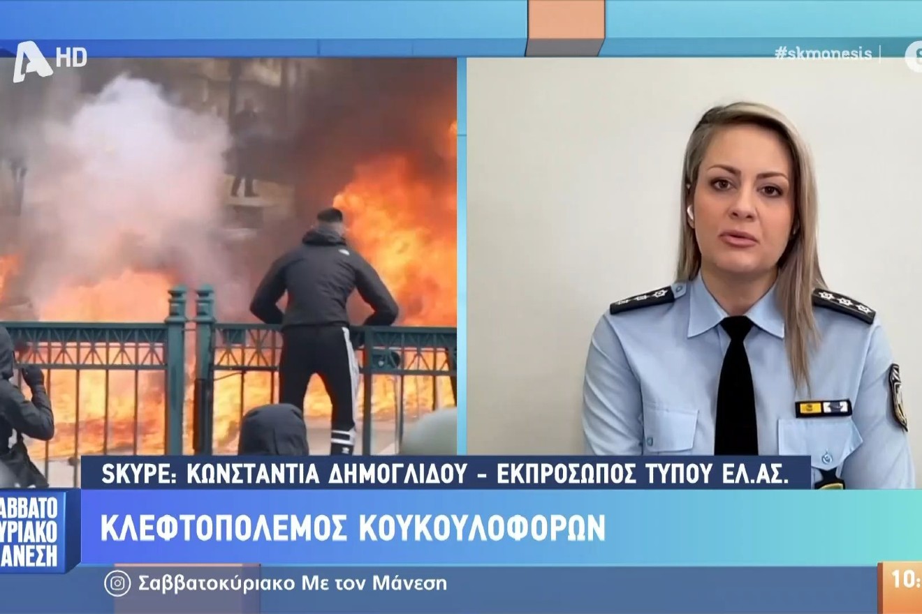Η Κωνσταντία Δημογλίδου… εμφανίστηκε και μίλησε για την χρήση Αίαντα στους διαδηλωτές των Τεμπών: «Υπήρχαν ανάμεσά τους και αυτοί που έκαναν επεισόδια»